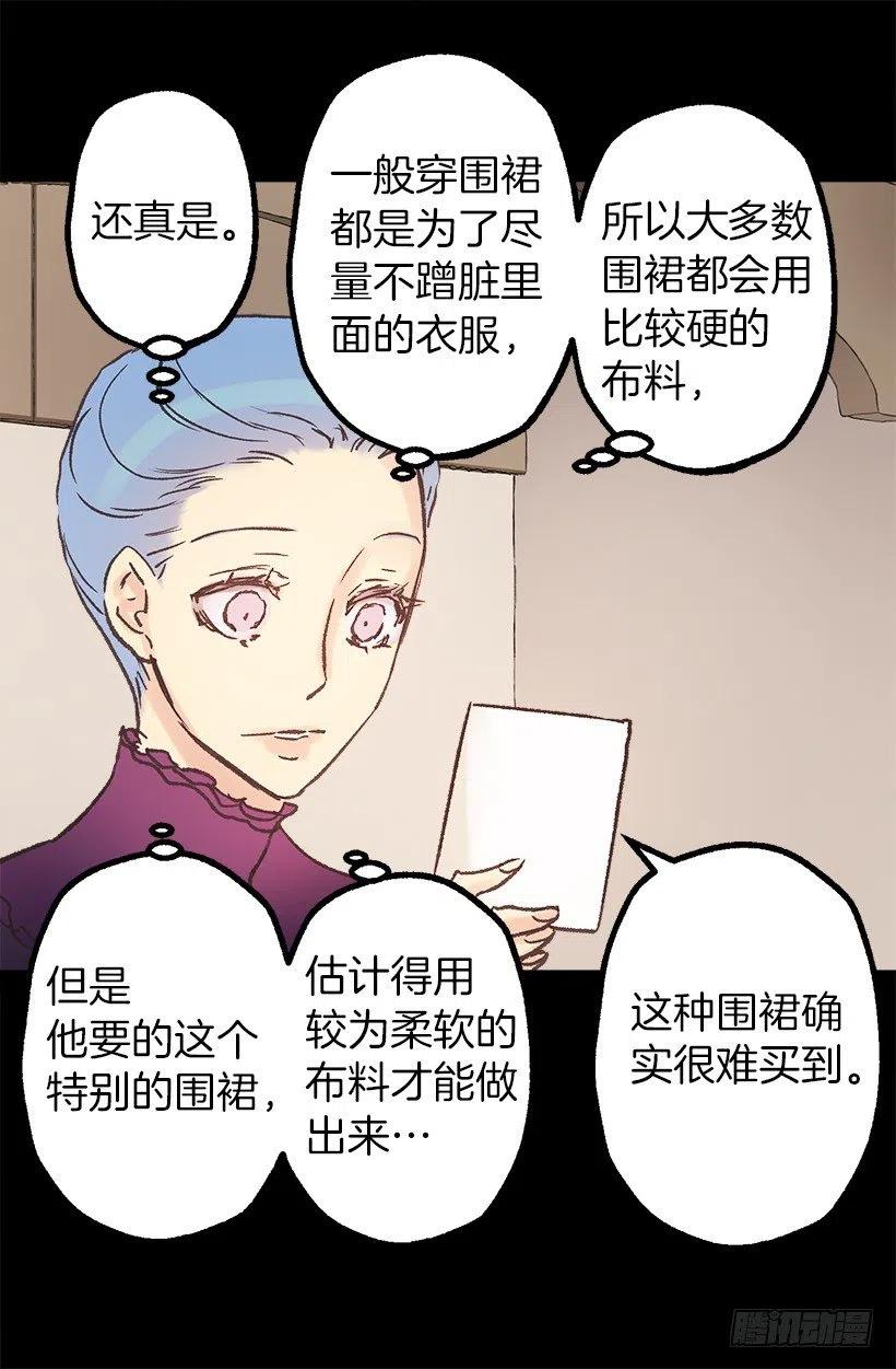 我买了！-第74话