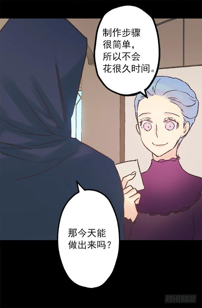 我买了！-第74话
