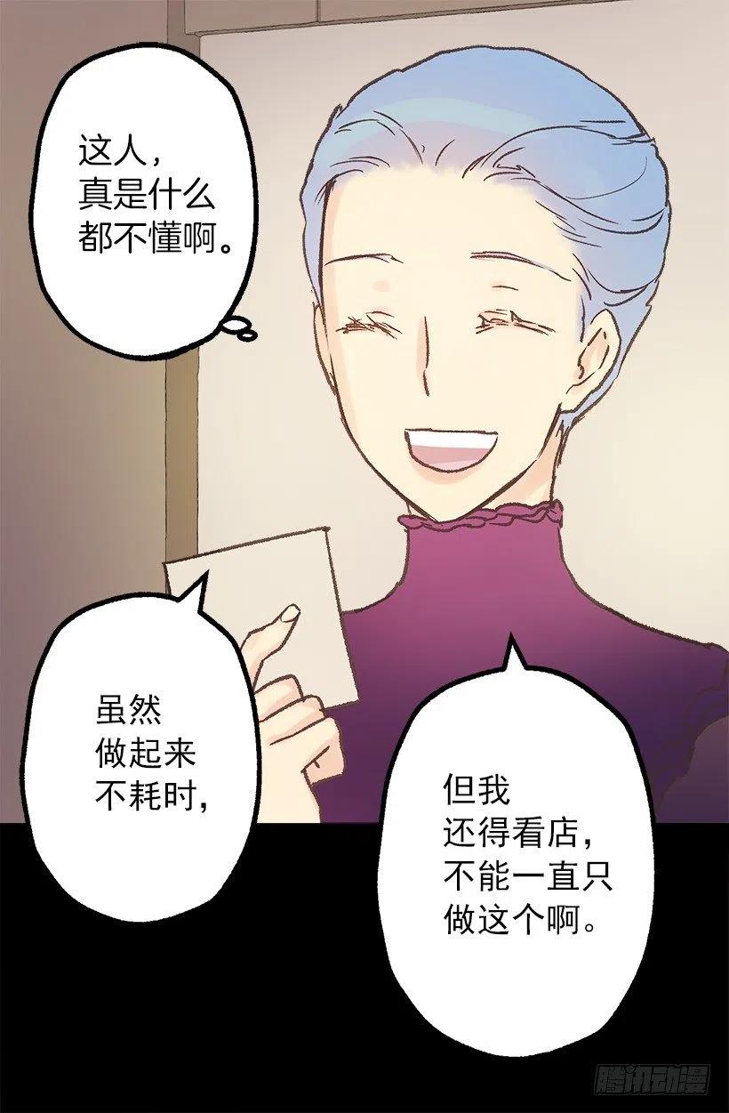 我买了！-第74话