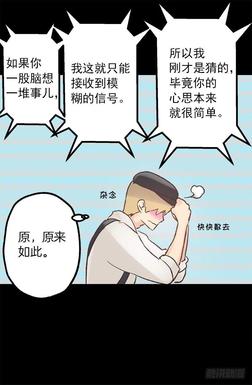奥托的决定-第76话