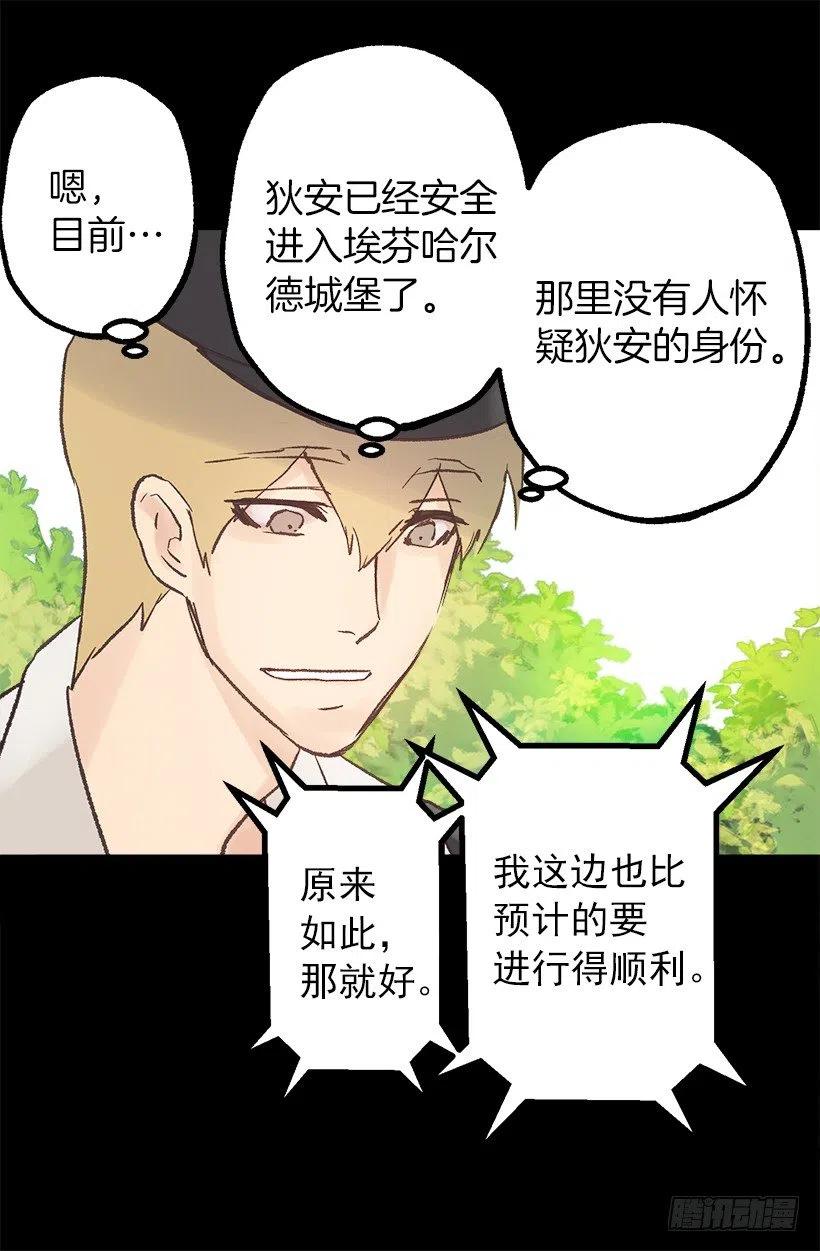 奥托的决定-第76话