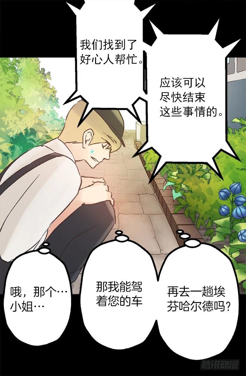奥托的决定-第76话