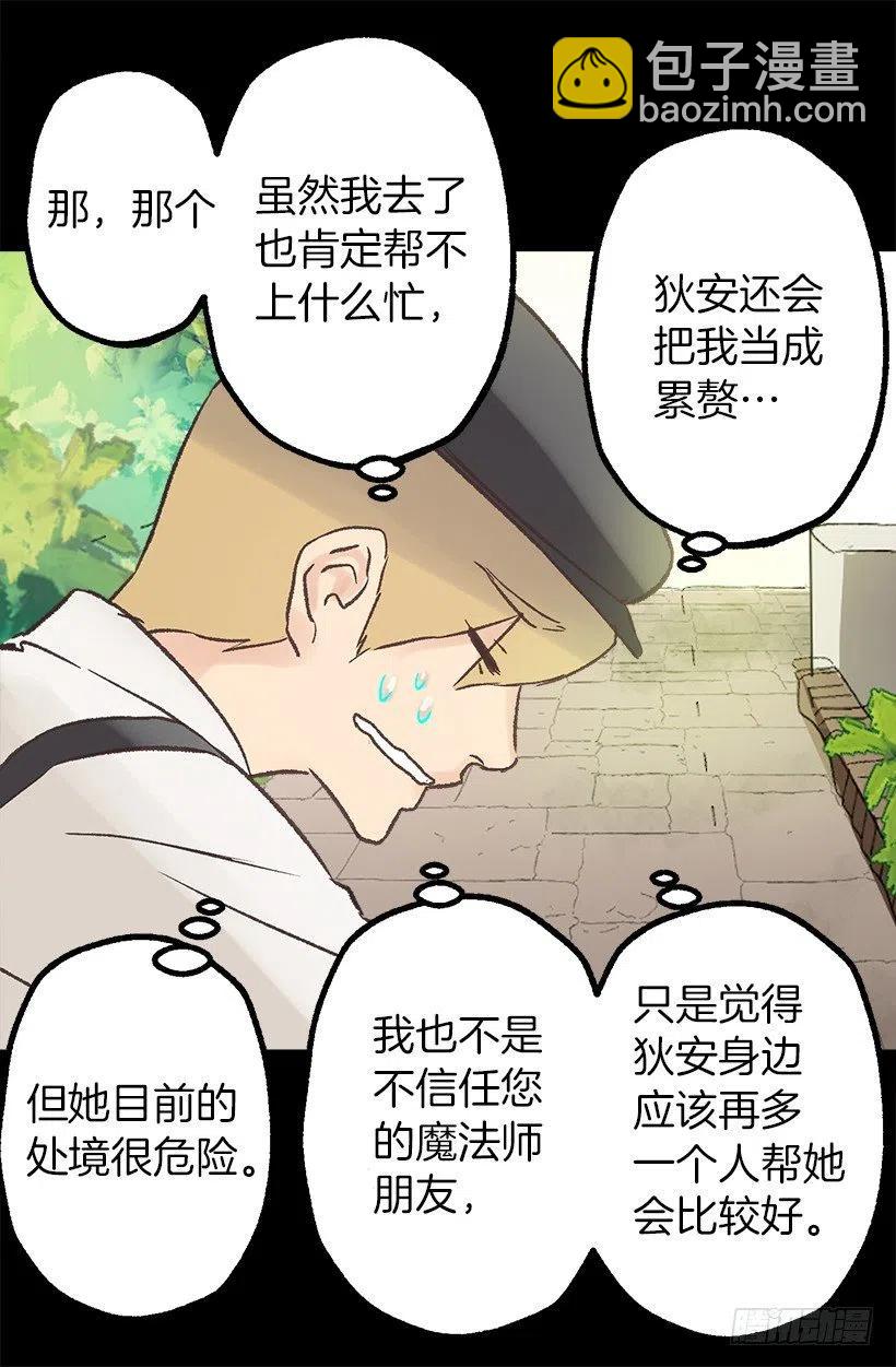 奥托的决定-第76话