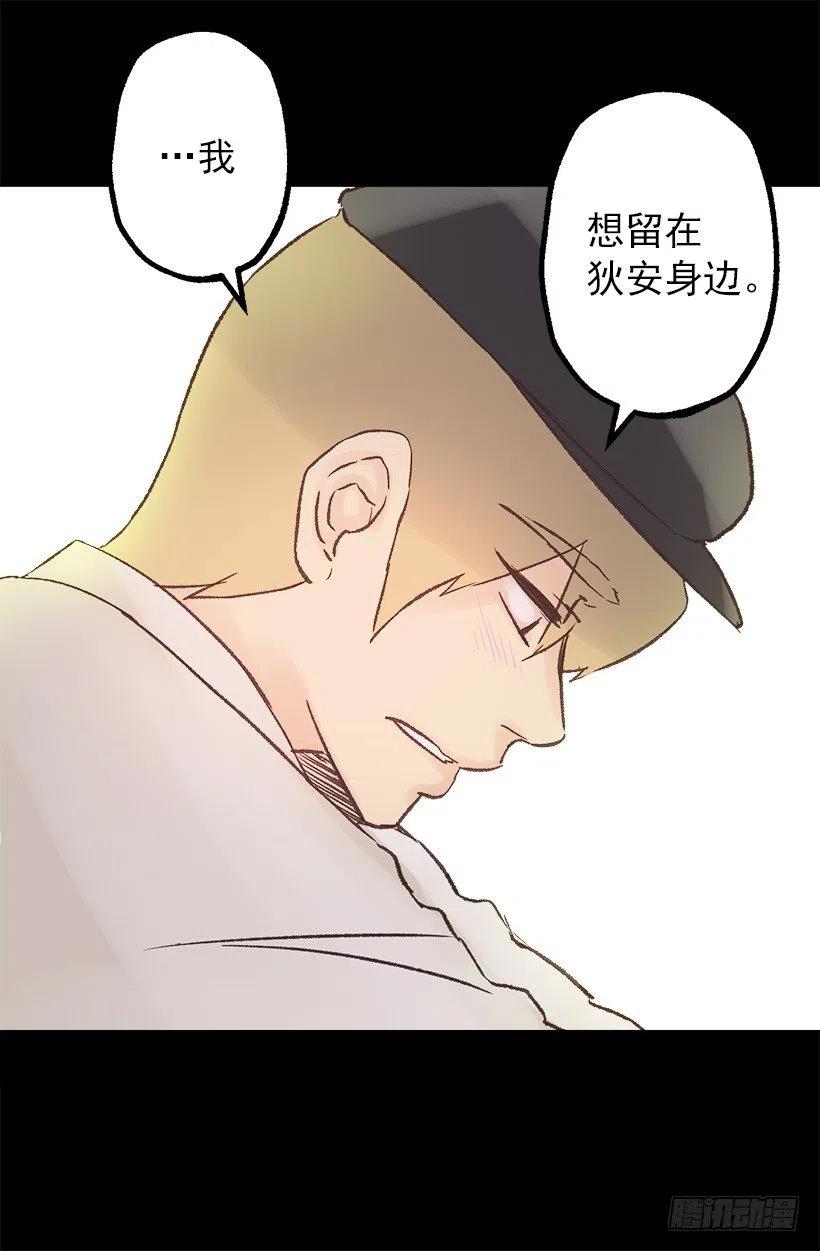 奥托的决定-第76话