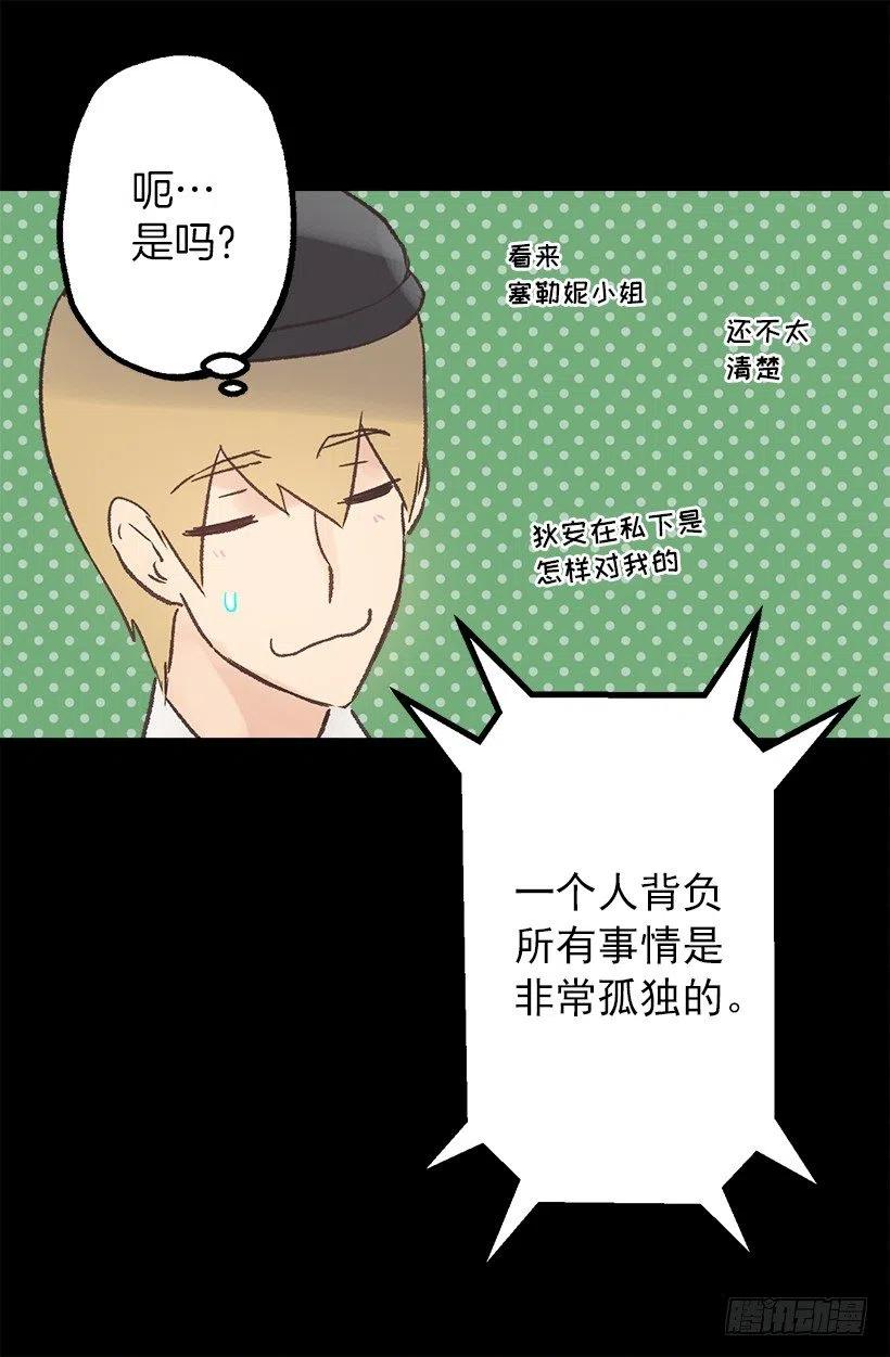 奥托的决定-第76话