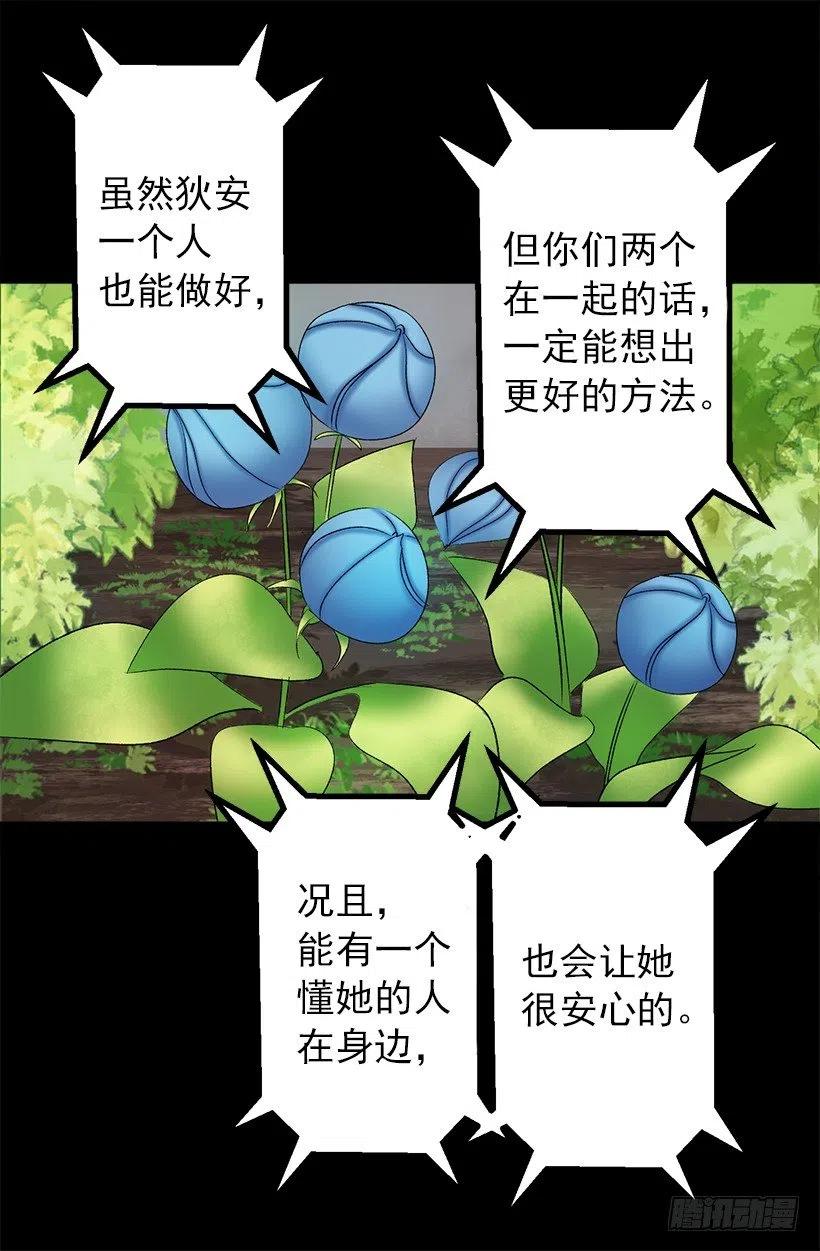 奥托的决定-第76话
