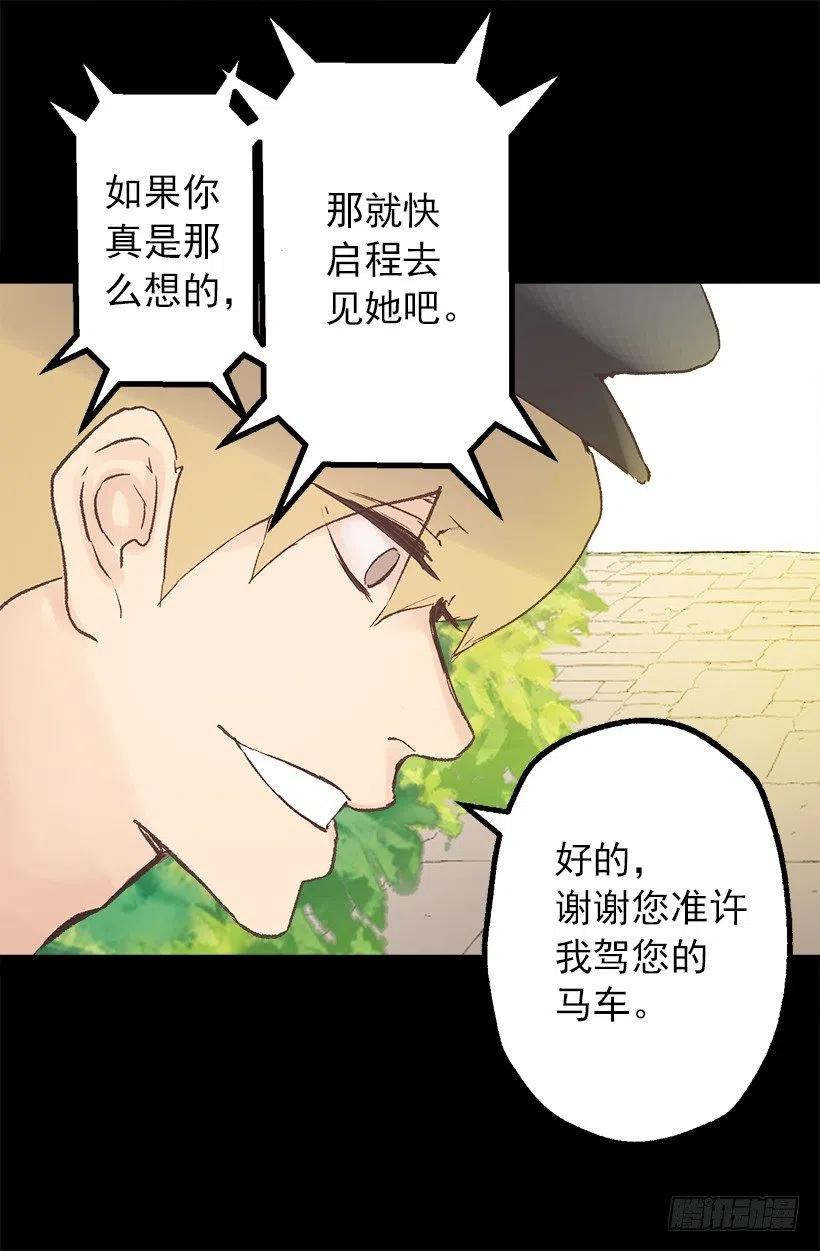 奥托的决定-第76话