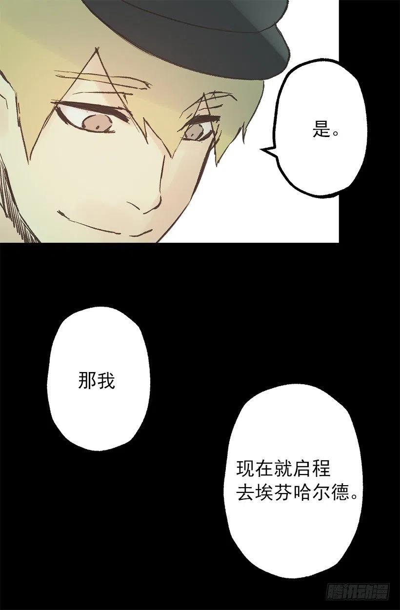 奥托的决定-第76话