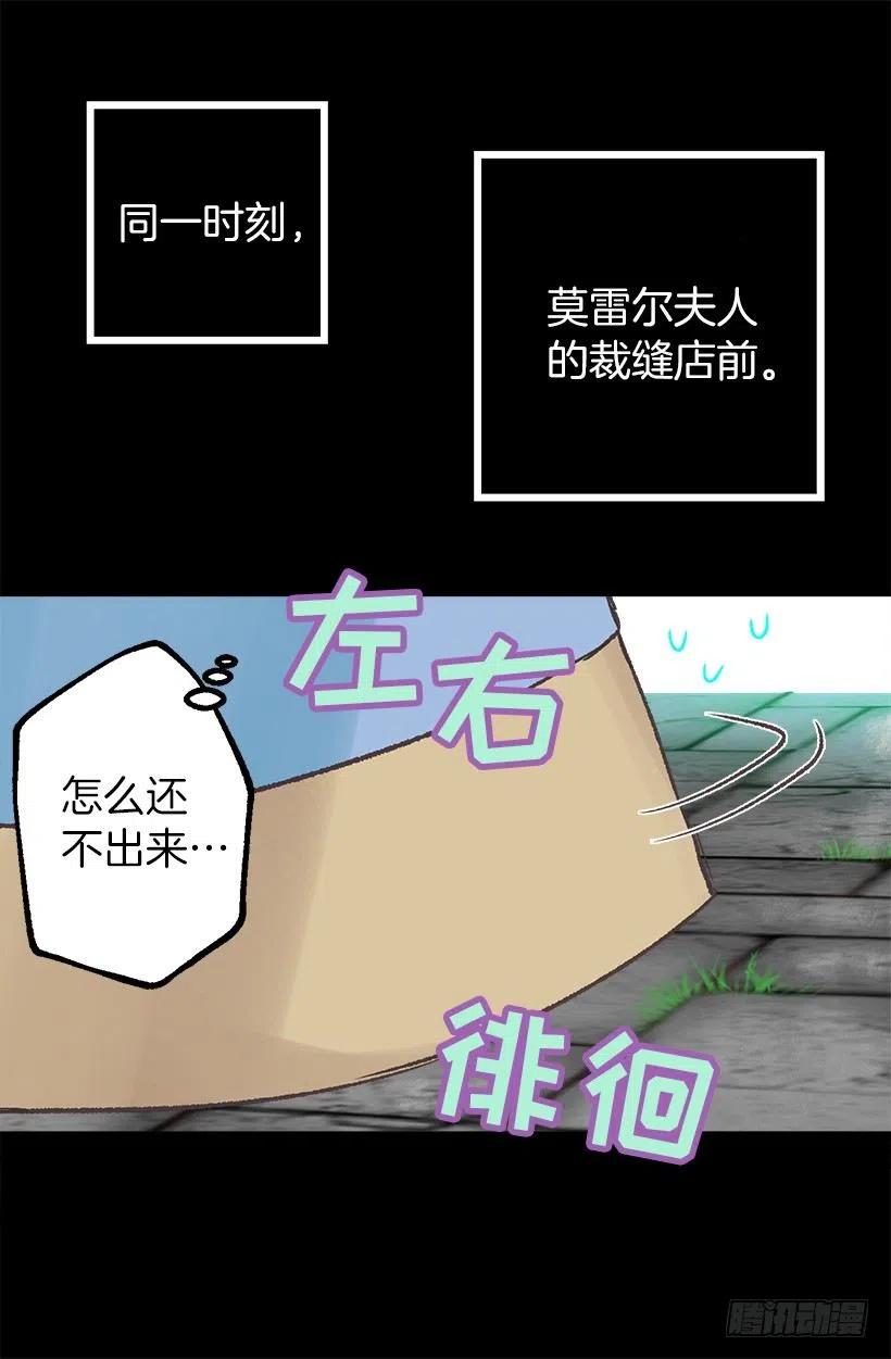 奥托的决定-第76话