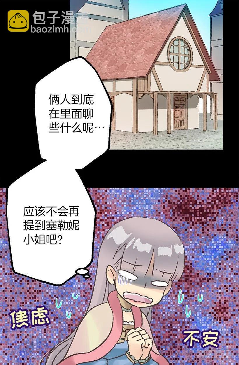 奥托的决定-第76话