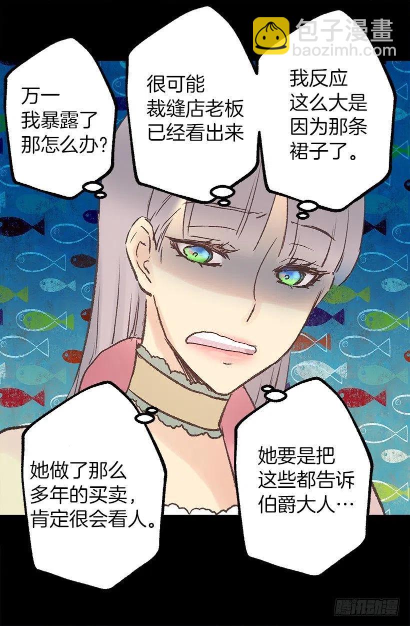 奥托的决定-第76话