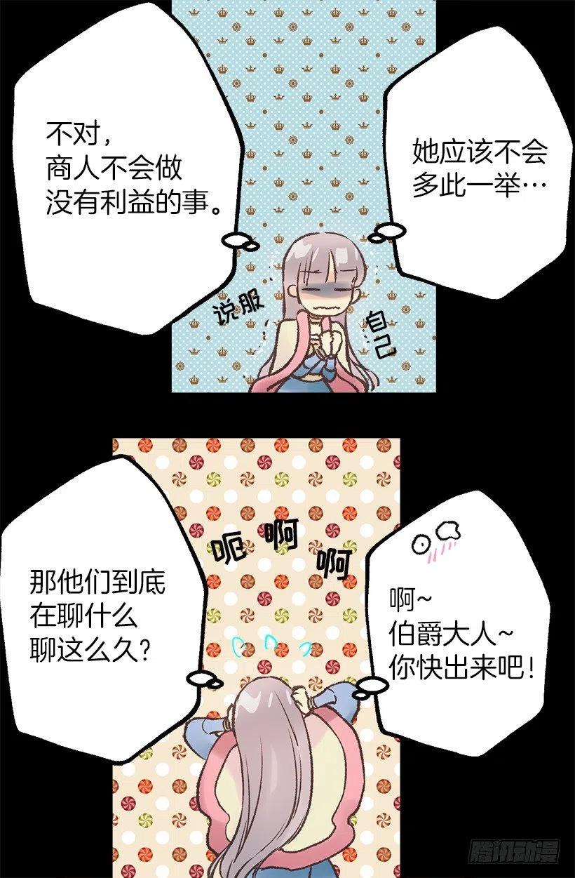 奥托的决定-第76话