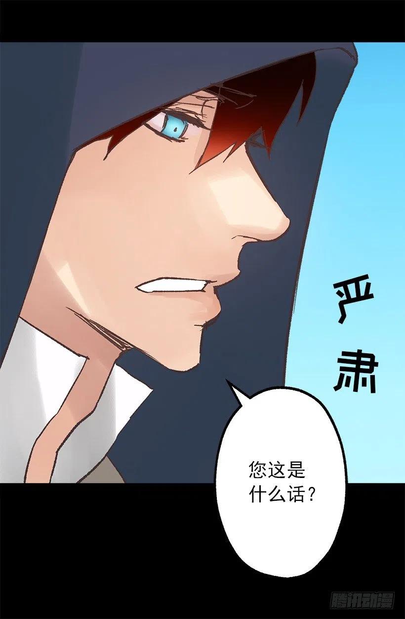 奥托的决定-第76话
