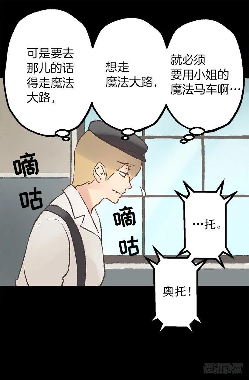 奥托的决定-第76话