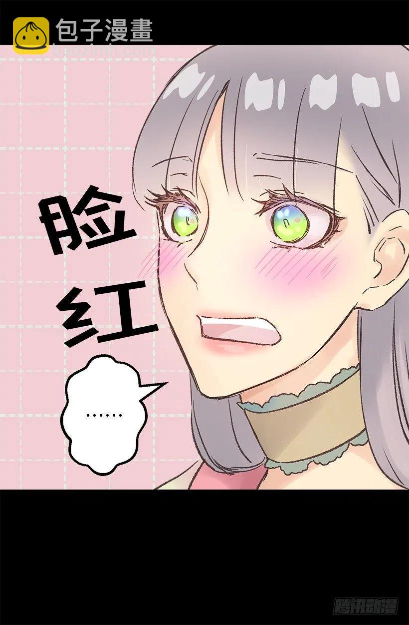 奥托的决定-第76话