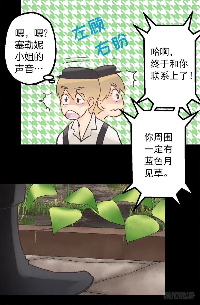 奥托的决定-第76话