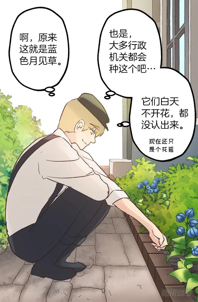 奥托的决定-第76话