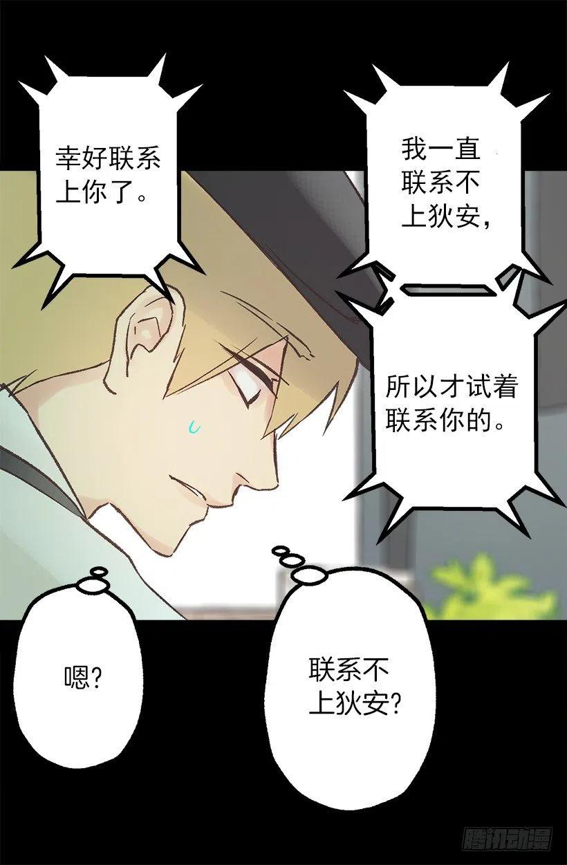 奥托的决定-第76话