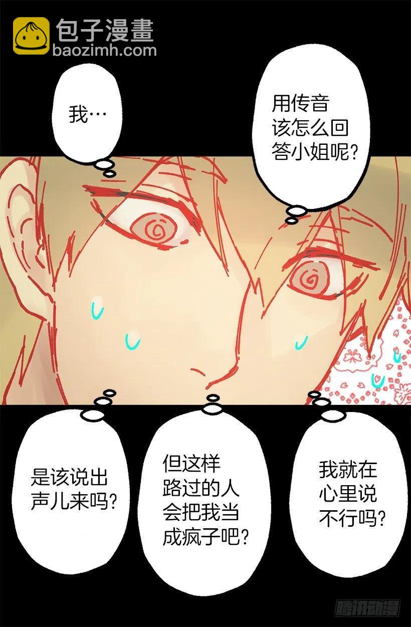 奥托的决定-第76话