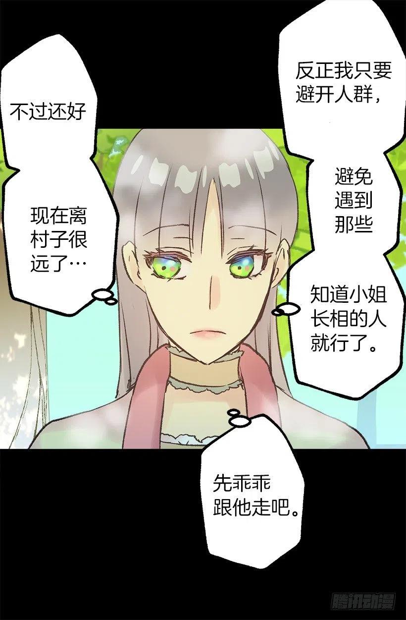 北部的湖泊-第78话