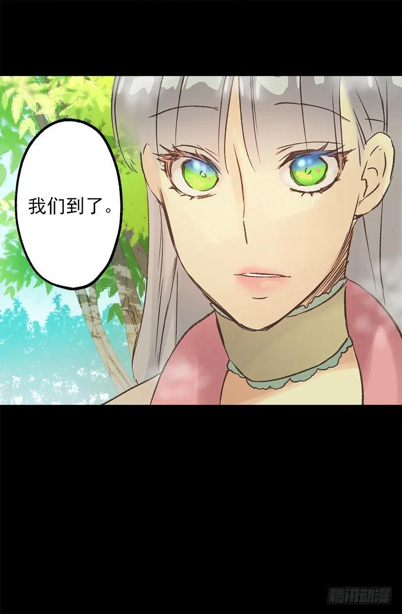 北部的湖泊-第78话
