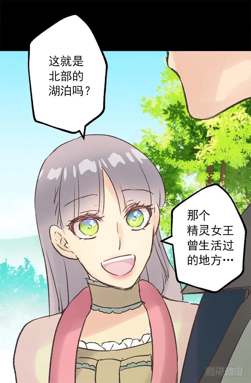 北部的湖泊-第78话