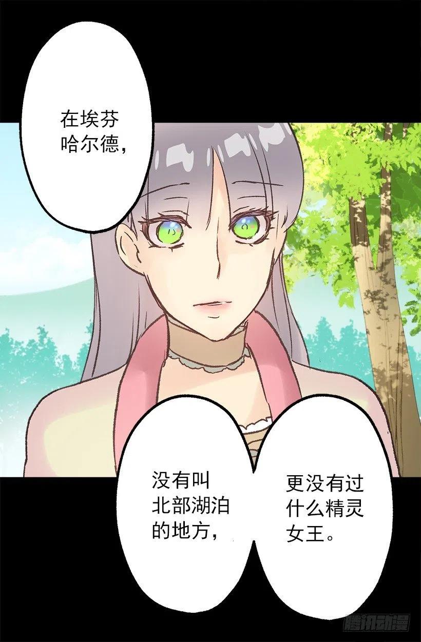 北部的湖泊-第78话
