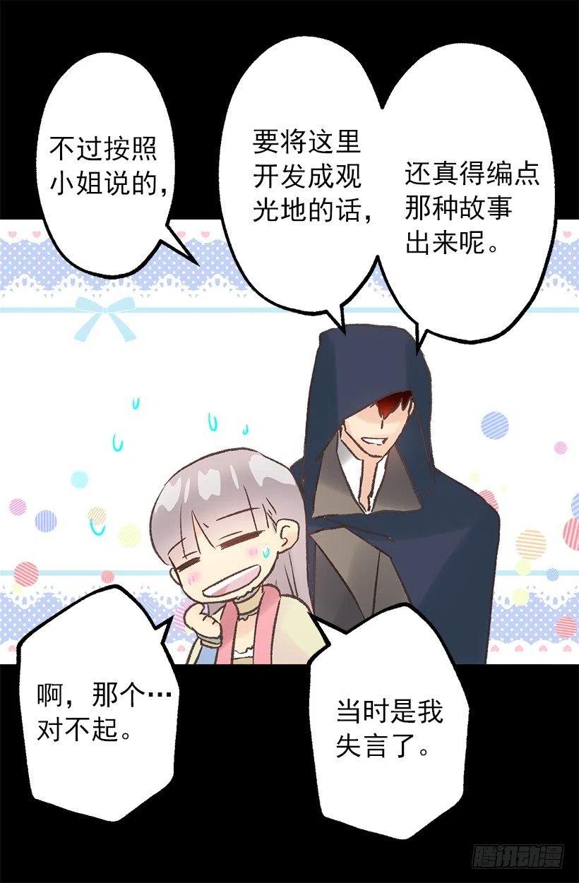北部的湖泊-第78话