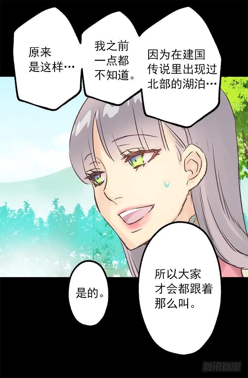 北部的湖泊-第78话