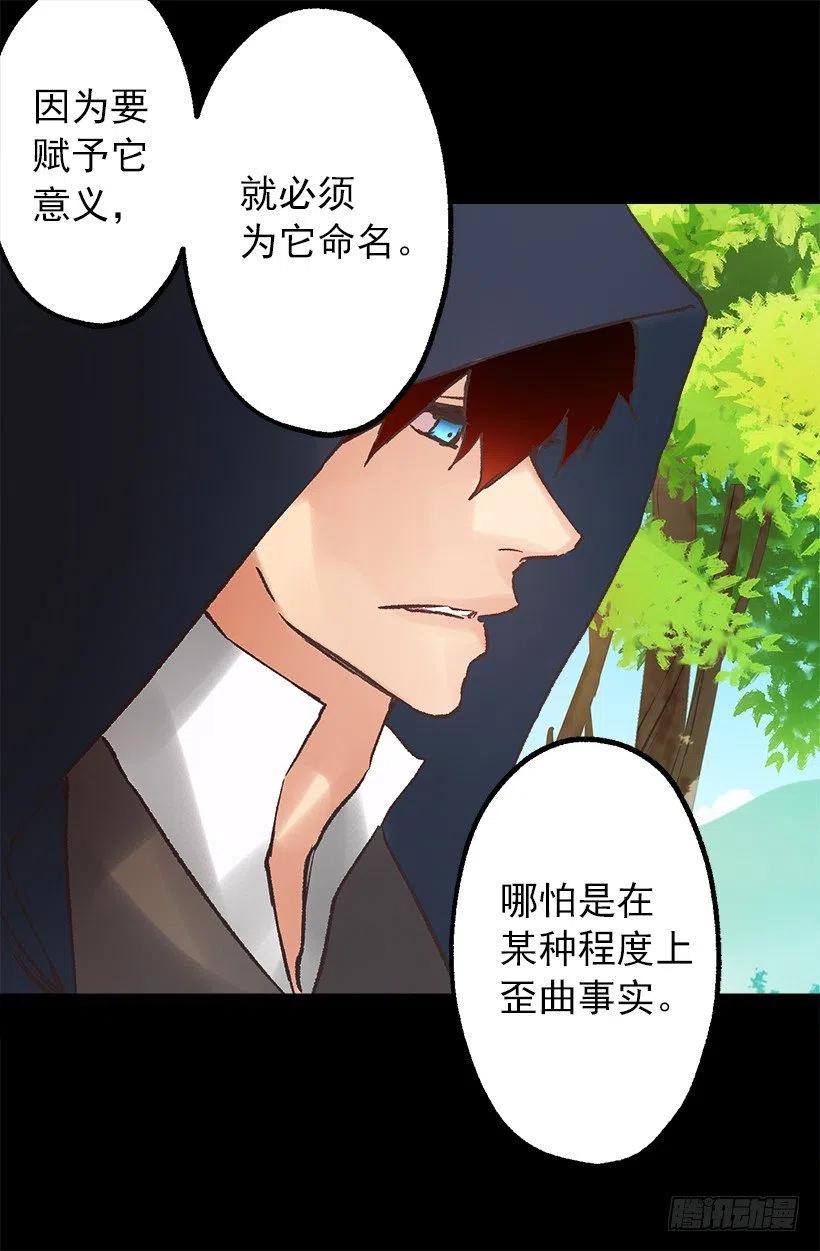 北部的湖泊-第78话