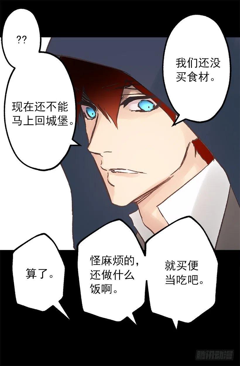 北部的湖泊-第78话