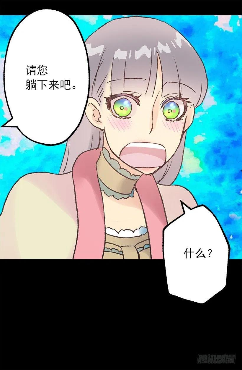 北部的湖泊-第78话