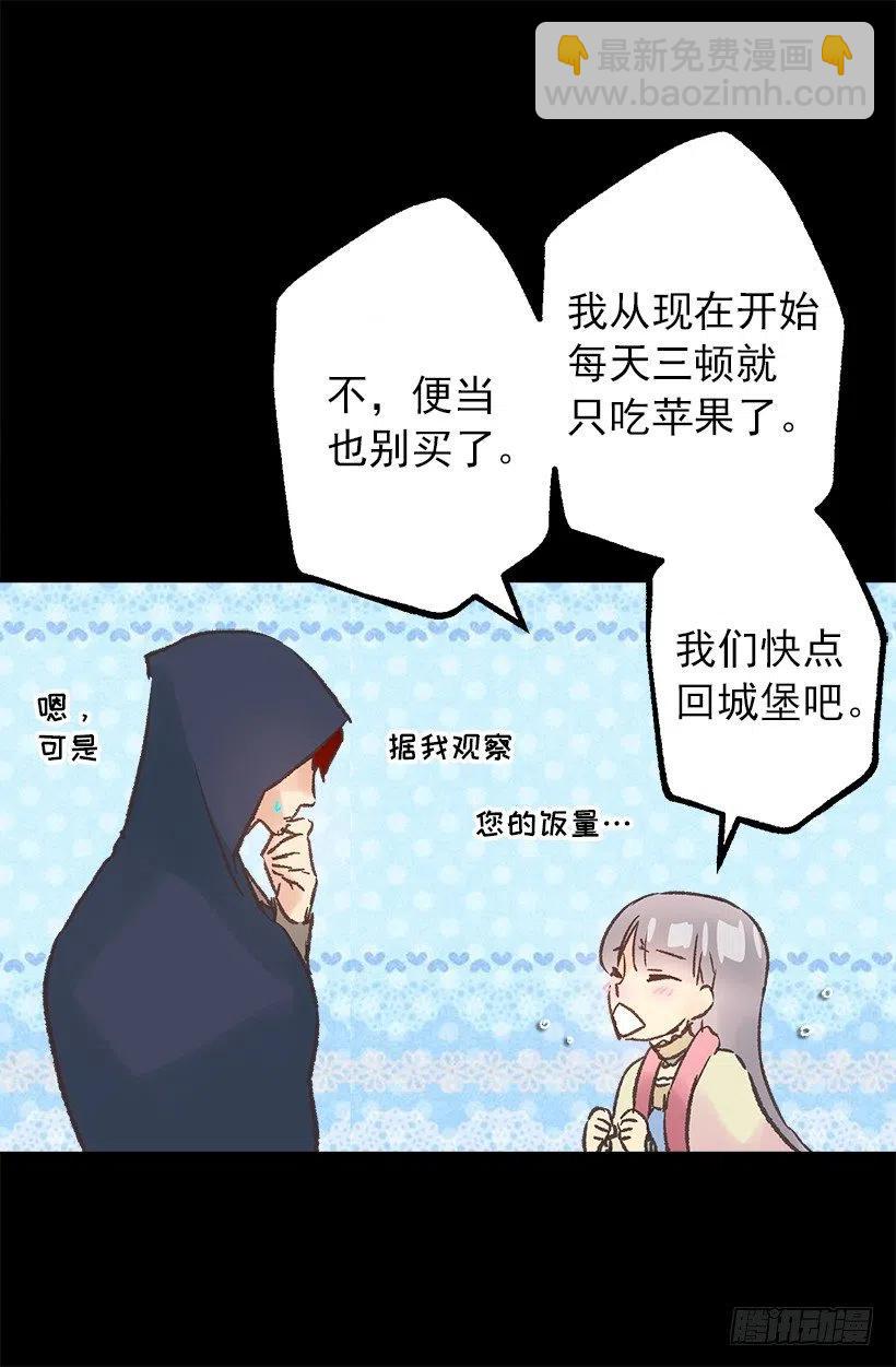 北部的湖泊-第78话