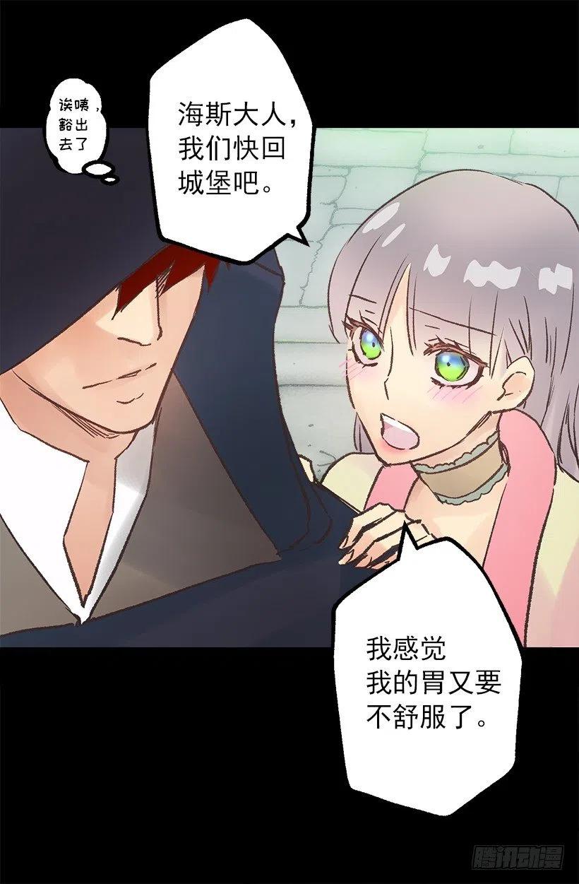 北部的湖泊-第78话