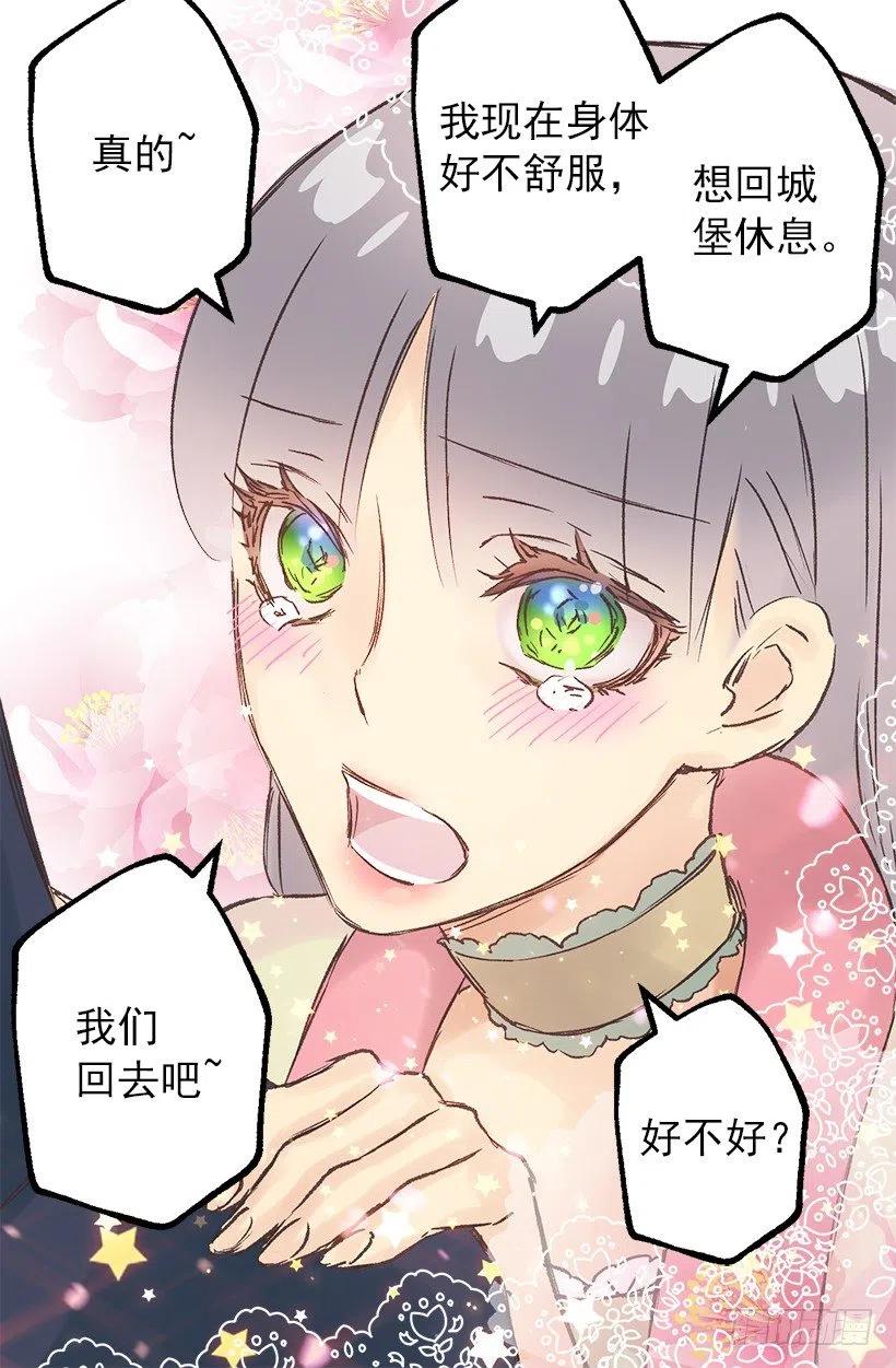 北部的湖泊-第78话