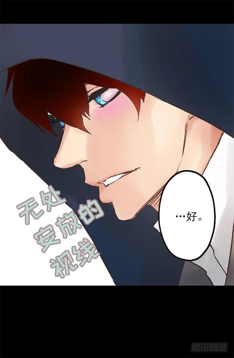 北部的湖泊-第78话
