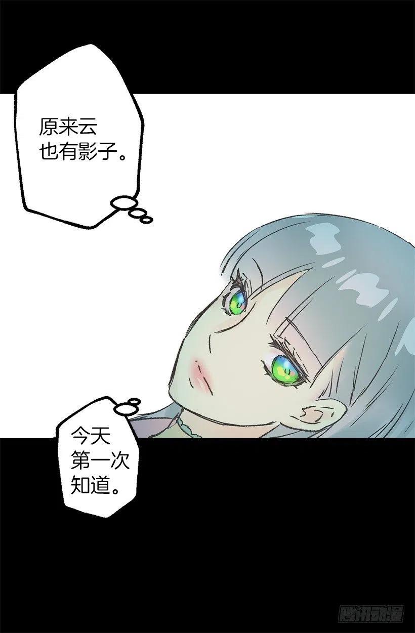 森林里熟睡的王子-第80话