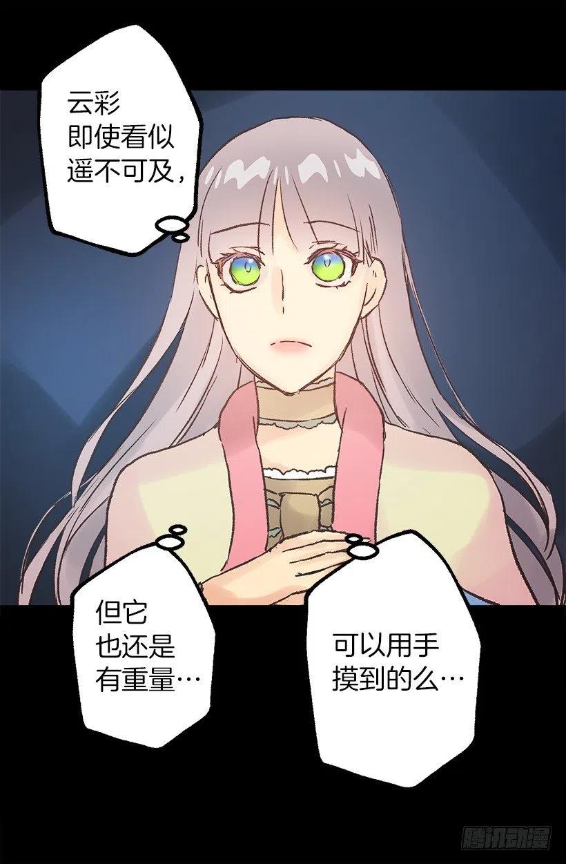 森林里熟睡的王子-第80话