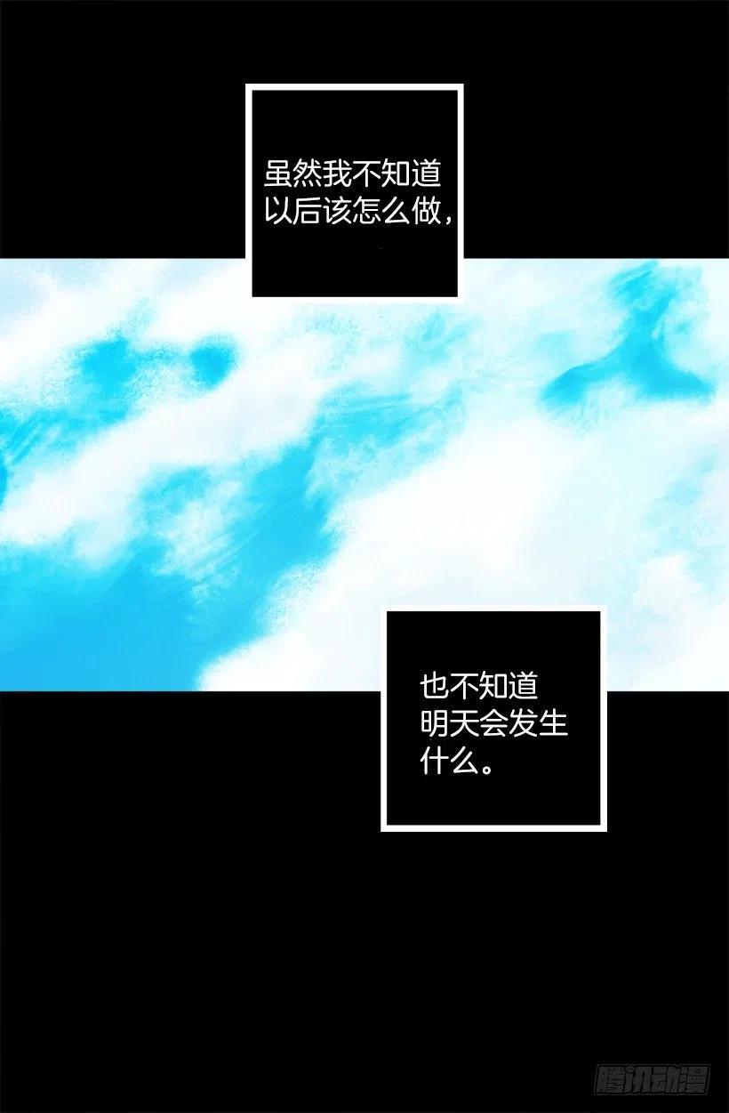 森林里熟睡的王子-第80话