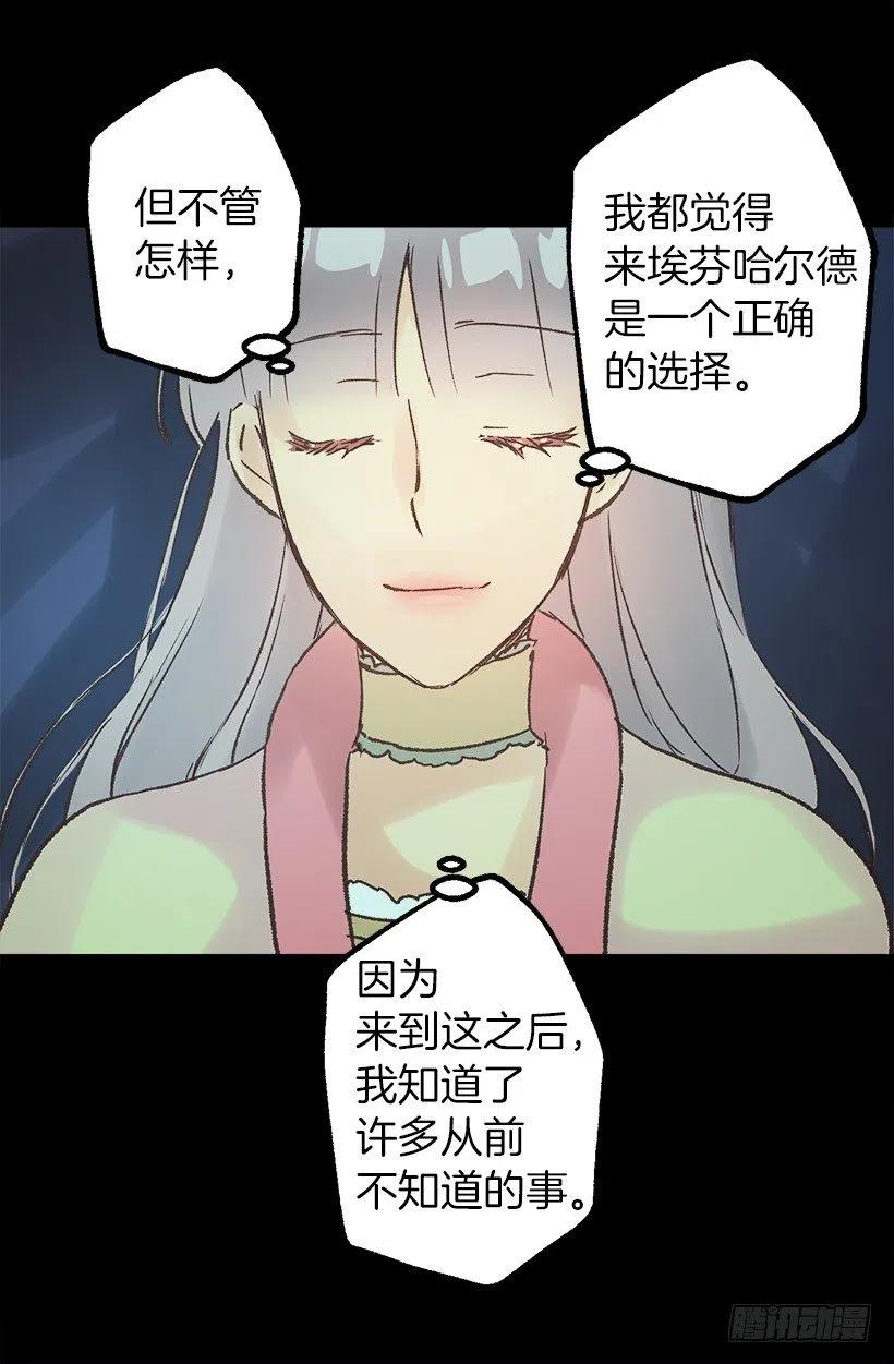 森林里熟睡的王子-第80话