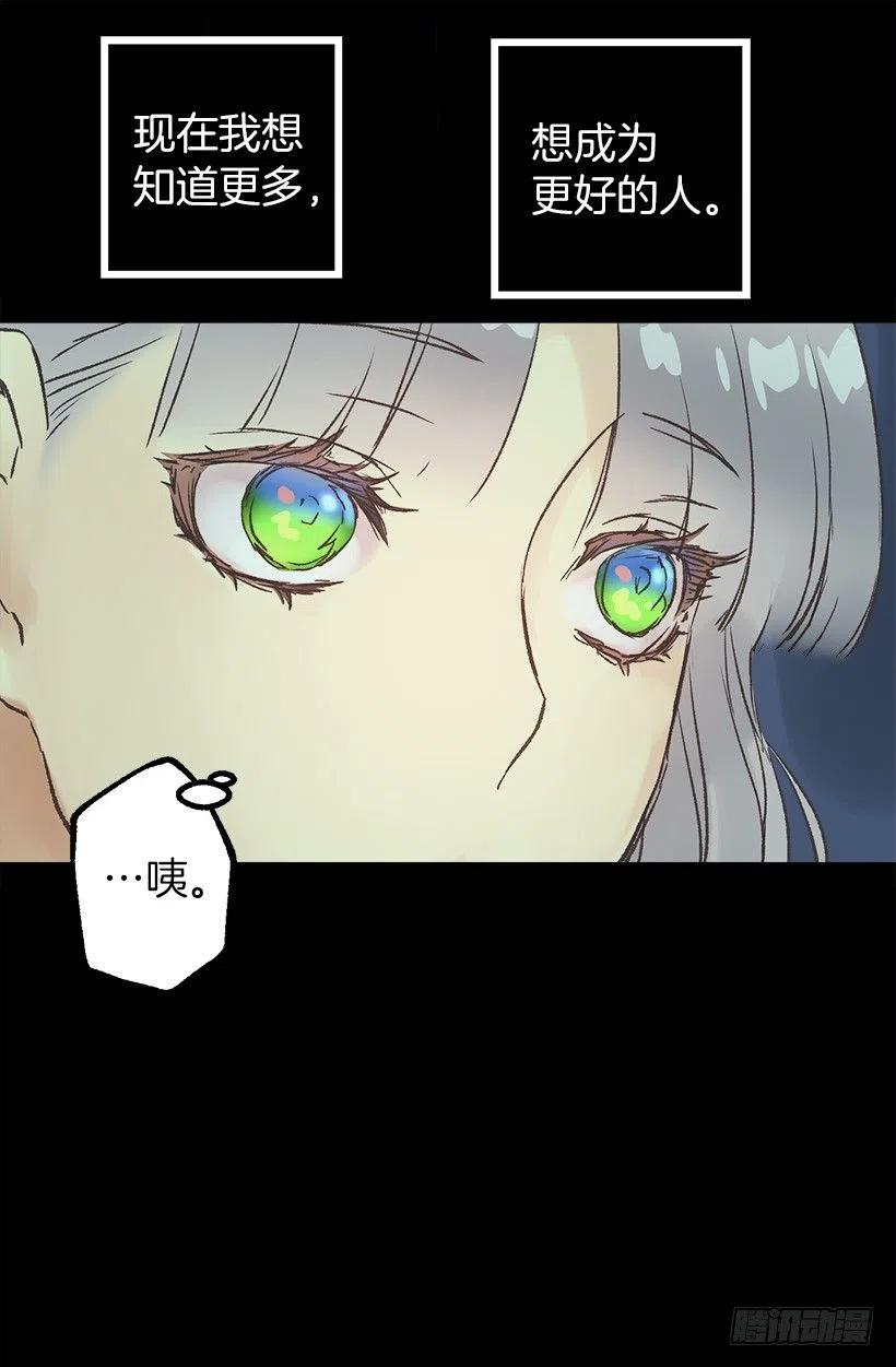森林里熟睡的王子-第80话