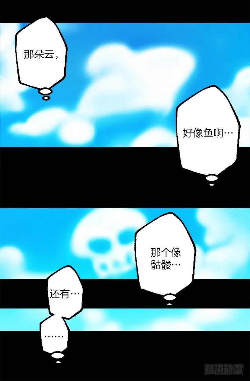 森林里熟睡的王子-第80话