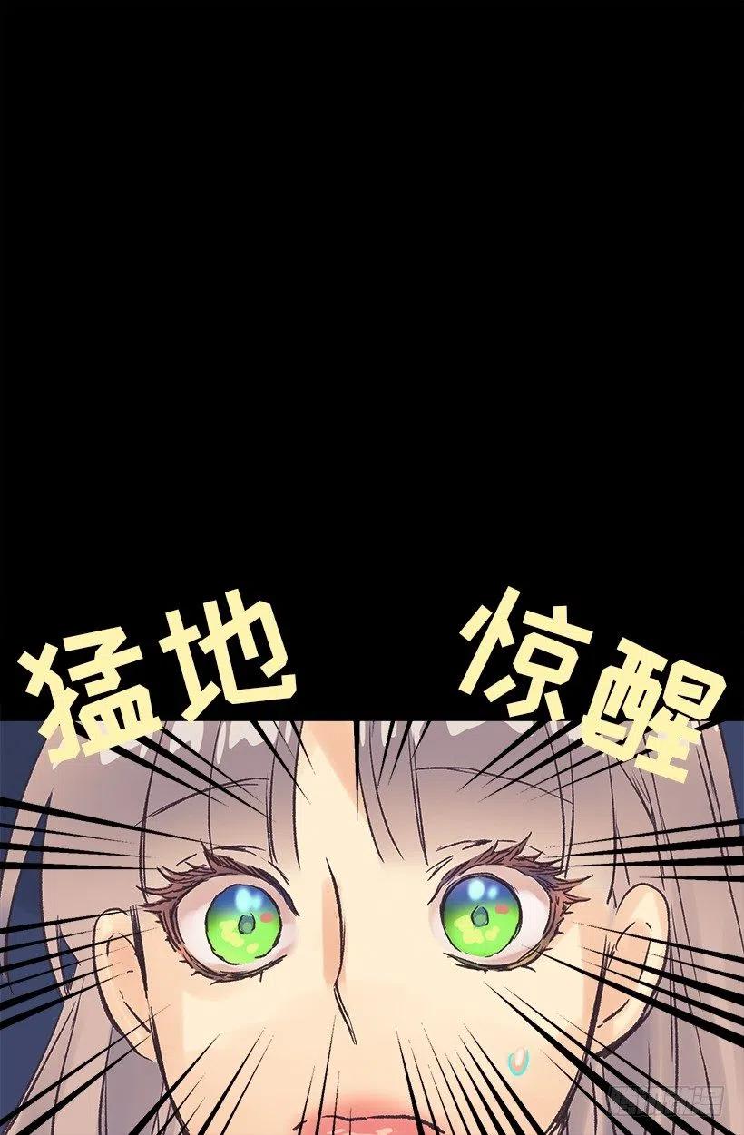 森林里熟睡的王子-第80话