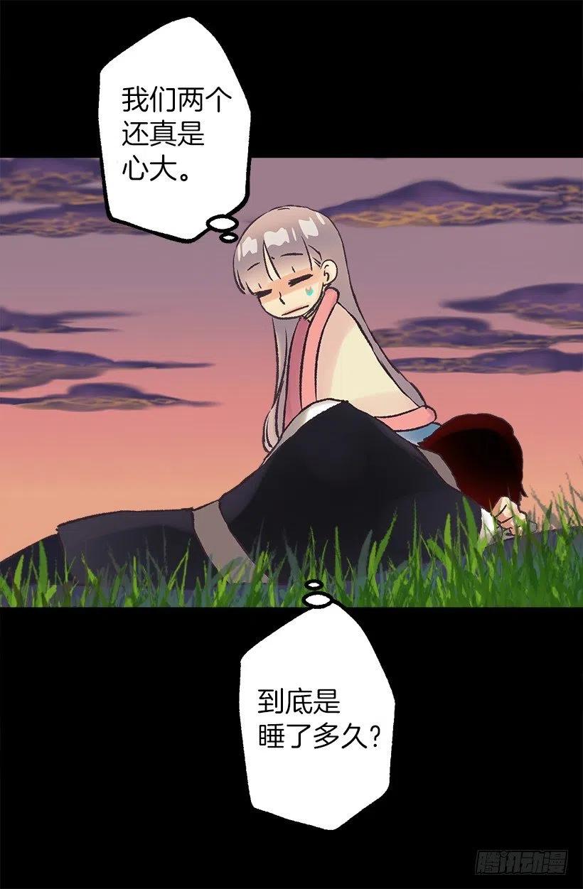 森林里熟睡的王子-第80话