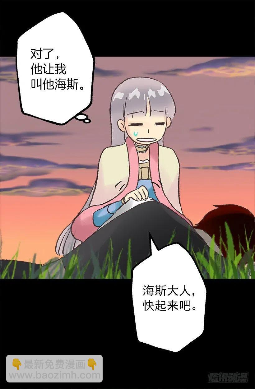 森林里熟睡的王子-第80话