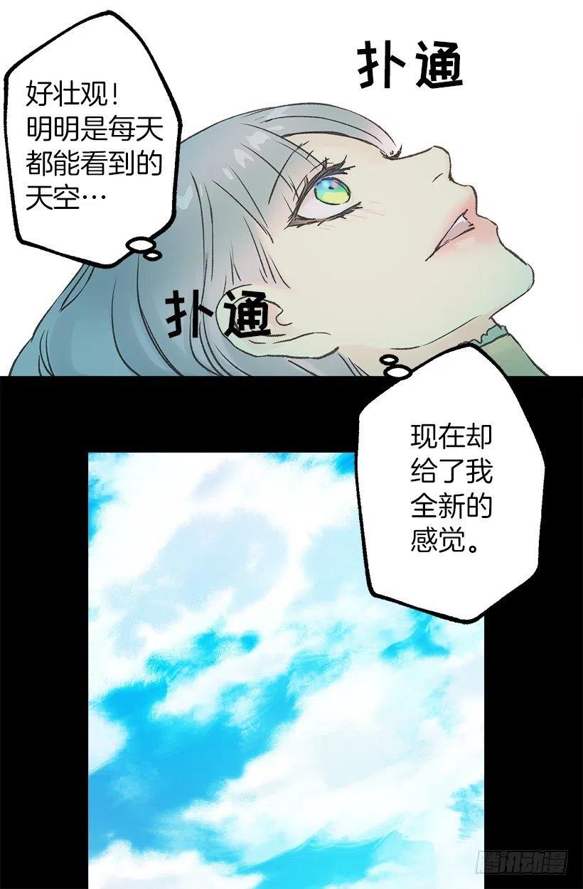 森林里熟睡的王子-第80话
