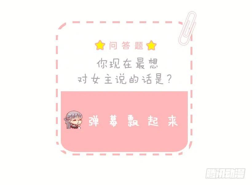 森林里熟睡的王子-第80话