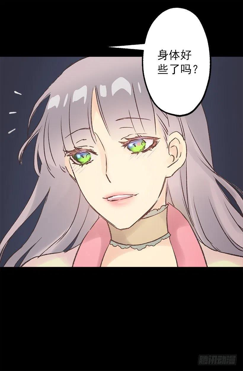 森林里熟睡的王子-第80话