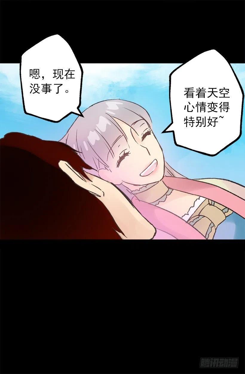 森林里熟睡的王子-第80话