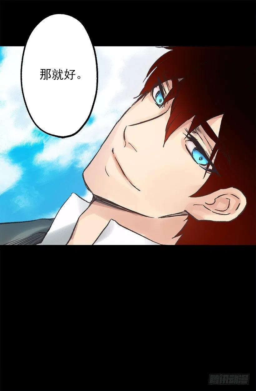 森林里熟睡的王子-第80话